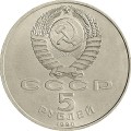 ZSRR: 5 rubli / 1990 r. - Matenadaran - Instytut Starożytnych Rękopisów w Erewaniu.  Sklep Numizmatyczny,   Warszawa ul. Króla Maciusia 12.  www.sklepnumizmatyczny.eu
