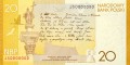 Banknot kolekcjonerski 20 zł / 2009 r. - Juliusz Słowacki - 200. rocznica urodzin.  Sklep Numizmatyczny,   Warszawa,   ul. Króla Maciusia 12.   www.sklepnumizmatyczny.eu