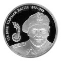 Polska: srebrna moneta kolekcjonerska:  10 zł / 2003 r. - Generał Brygady Stanisław Maczek (1892-1994).        Sklep Numizmatyczny, Warszawa ul. Króla Maciusia 12.    www.sklepnumizmatyczny.eu