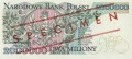 POLSKA wzór banknotu 2.000.000 zł / 1992 r. z błędem - Ignacy Jan Paderewski.   Sklep Numizmatyczny, Warszawa ul. Króla Maciusia 12.    www.sklepnumizmatyczny.eu 
