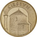 Polska: moneta ze stopu Nordic Gold: 2 zł / 2005 r. -  Historyczne Miasta w Polsce: Cieszyn – woj. śląskie. Sklep Numizmatyczny, Warszawa ul. Króla Maciusia 12.   www.sklepnumizmatyczny.eu