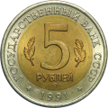 ZSRR: 5 rubli / 1991 r. - Czerwona Księga - Sowa Rybołów.  Sklep Numizmatyczny,   Warszawa ul. Króla Maciusia 12.  www.sklepnumizmatyczny.eu