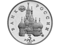 ROSJA: 3 ruble / 1992 r. -  Międzynarodowy Rok Kosmosu.  Sklep Numizmatyczny,   Warszawa ul. Króla Maciusia 12.  www.sklepnumizmatyczny.eu