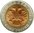 ROSJA: 50 rubli / 1993 r. - Czerwona Księga: Turkmeński Zublefar.  Sklep Numizmatyczny,   Warszawa ul. Króla Maciusia 12.  www.sklepnumizmatyczny.eu