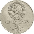 ZSRR: 5 rubli / 1988 r. - Sobór Sofijski - Katedra Św. Zofii w Kijowie.  Sklep Numizmatyczny,   Warszawa ul. Króla Maciusia 12.  www.sklepnumizmatyczny.eu